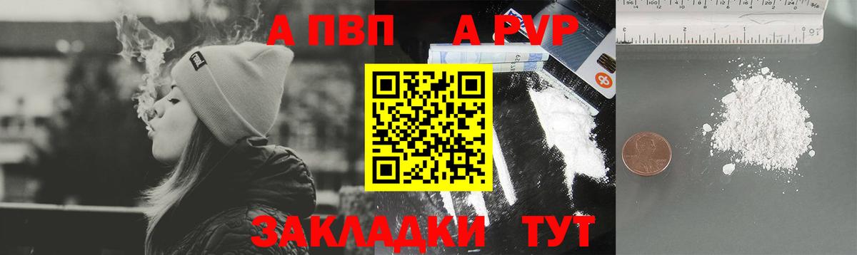 А ПВП крисы CK Майский