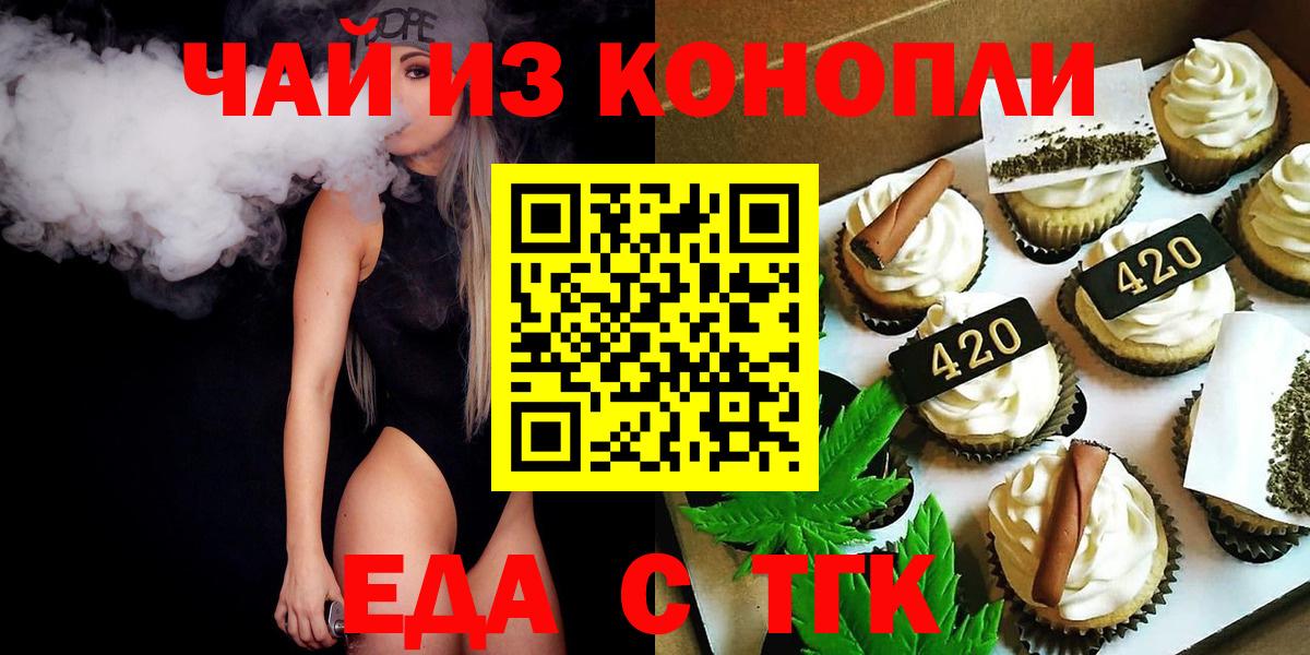 Canna-Cookies конопля Майский