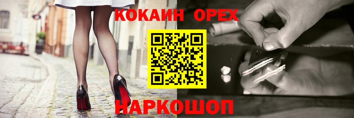 Cocaine Перу  Вход с VPN  Майский 