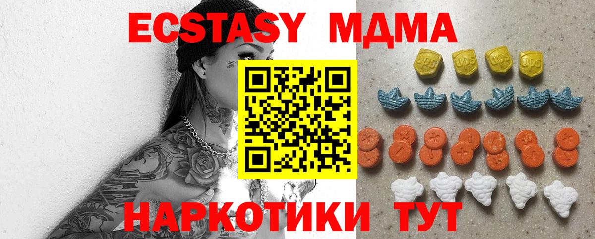 Экстази 300 mg Майский
