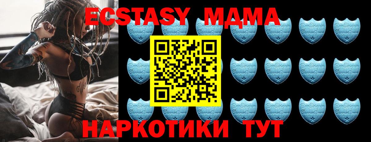 Экстази 280 MDMA  ЭКСТАЗИ  Вход с VPN  Майский  Ecstasy 280 MDMA 