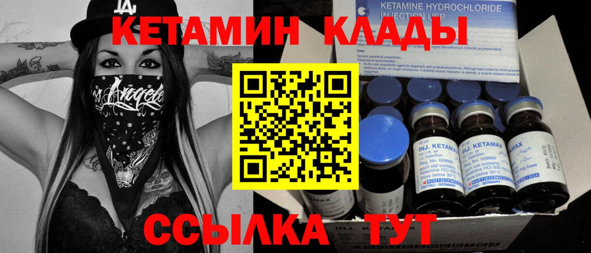 Майский  Кетамин VHQ  Вход с VPN 