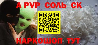 стаф Волгодонск