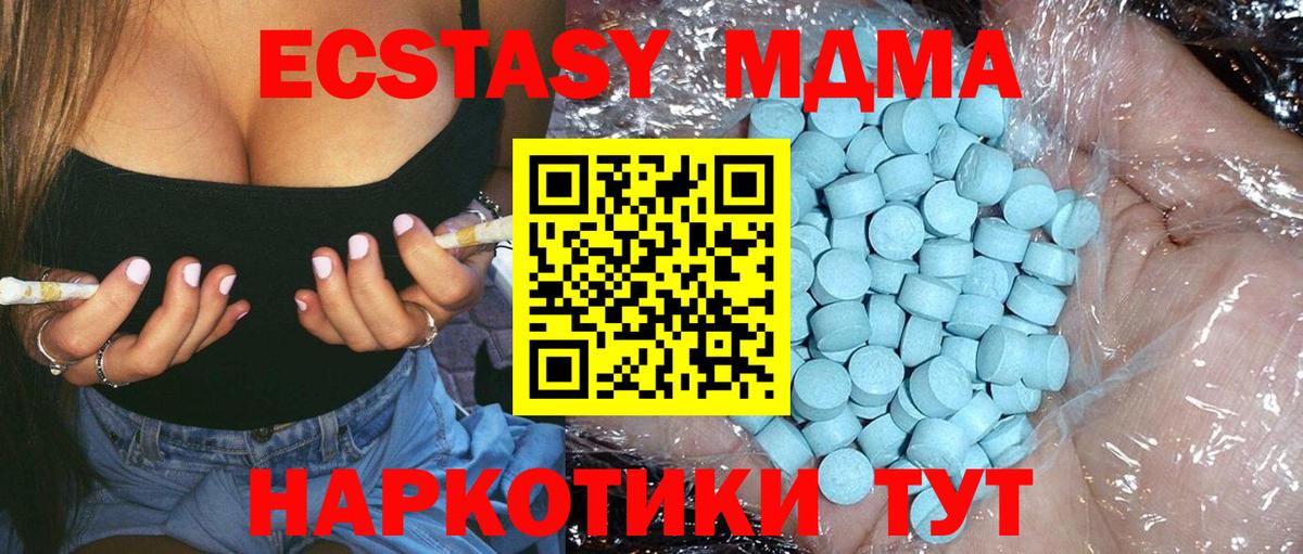 Майский  MDMA  Вход с VPN  MDMA молли  МДМА кристаллы 