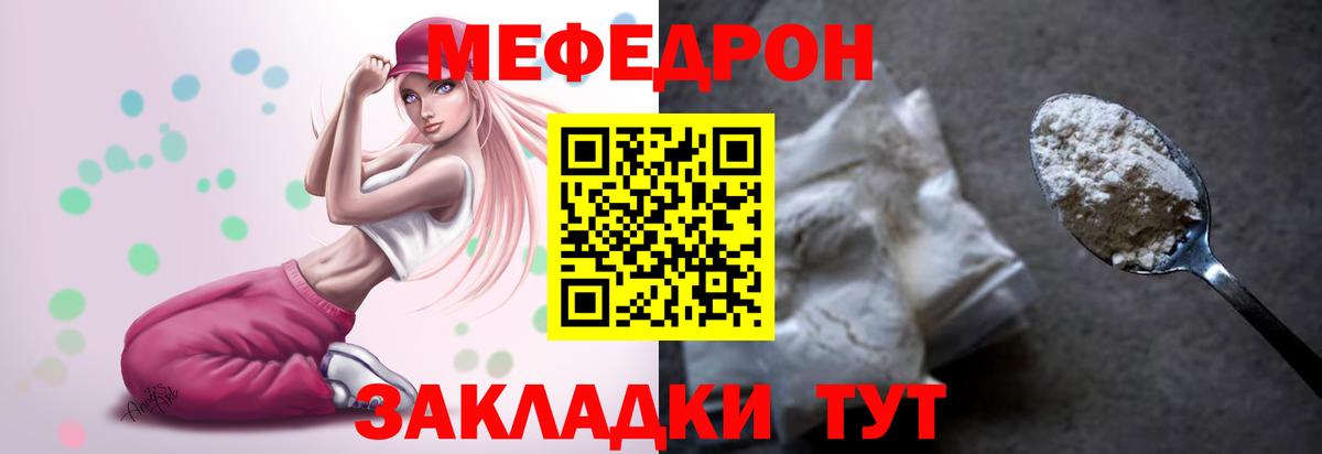Меф VHQ  Мефедрон 4 MMC  Майский  Мефедрон  Вход с VPN 