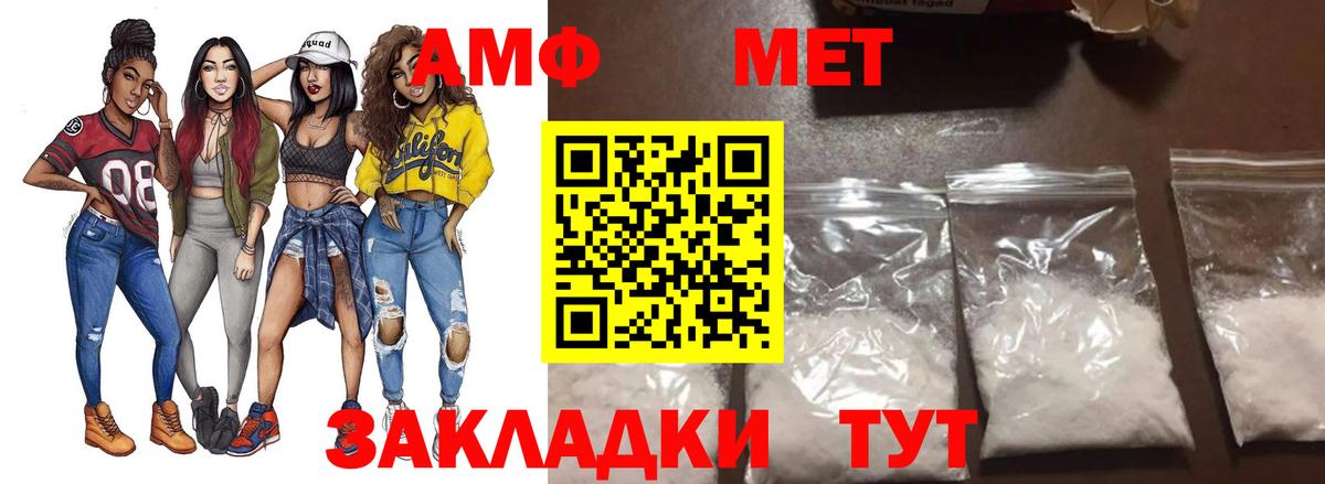 Майский  Метамфетамин кристалл  Вход с VPN  Метамфетамин кристалл 
