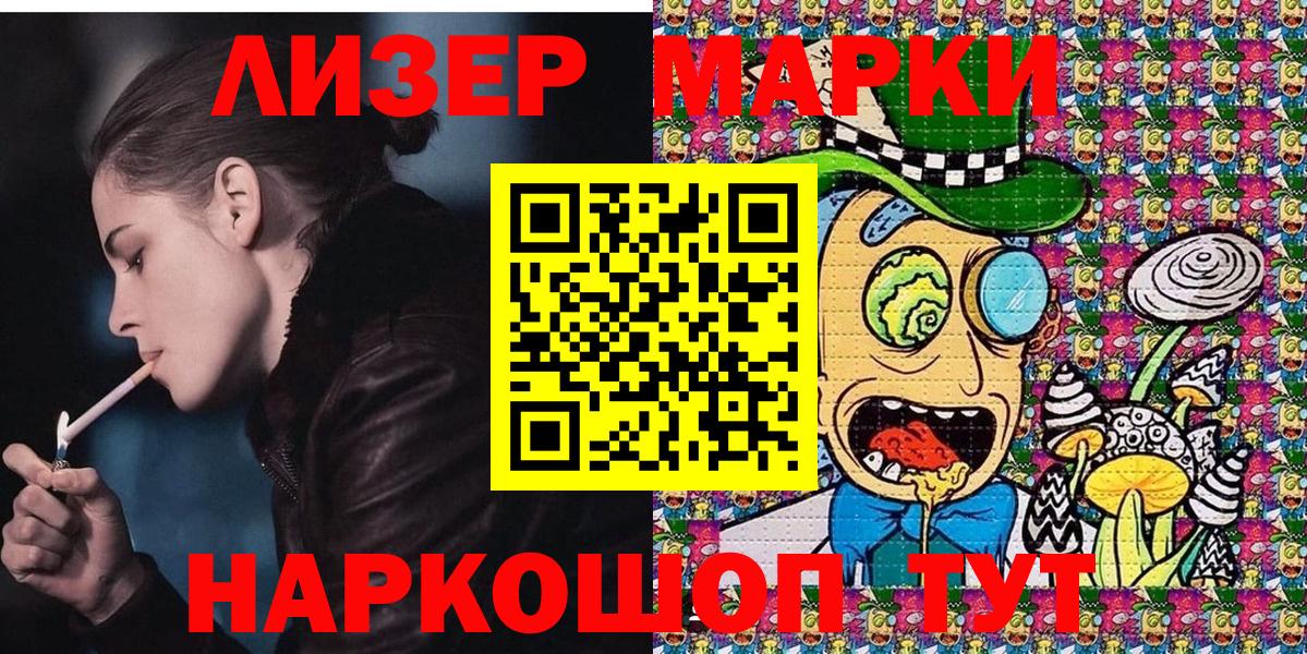 Марки N-bome 1,8мг Майский