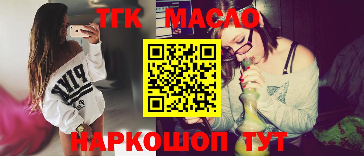 ТГК Wax  Вход с VPN  ТГК гашишное масло  Майский 