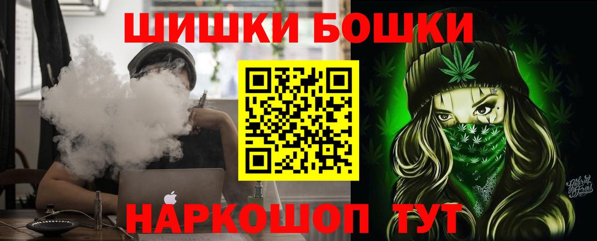 Бошки марихуана Ganja  Конопля VHQ  Бошки марихуана SATIVA & INDICA  МАРИХУАНА индика  Майский  Вход с VPN 